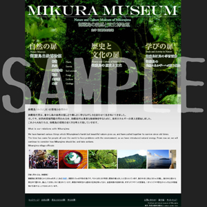 MIKURA MUSEUM