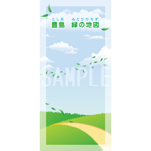 豊島 緑の地図